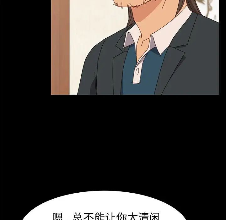 上门徒弟第19话