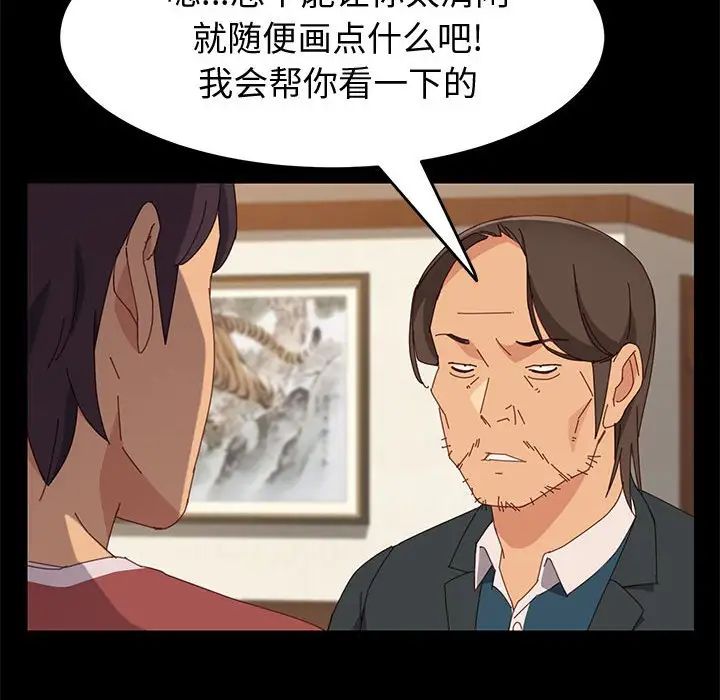 上門徒弟第19话