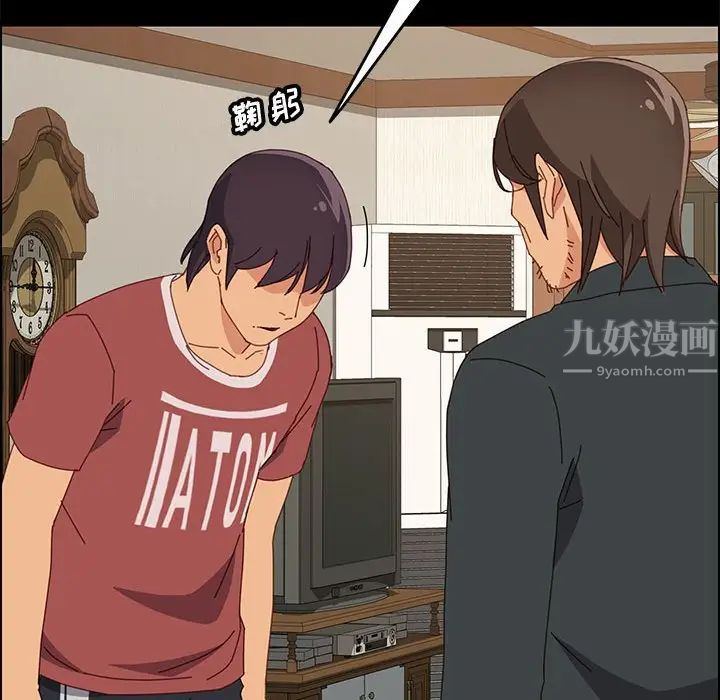 上門徒弟第19话