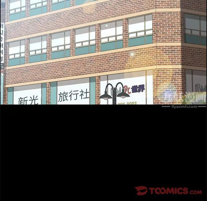 上門徒弟第19话