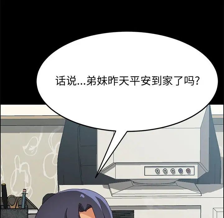 上门徒弟第19话