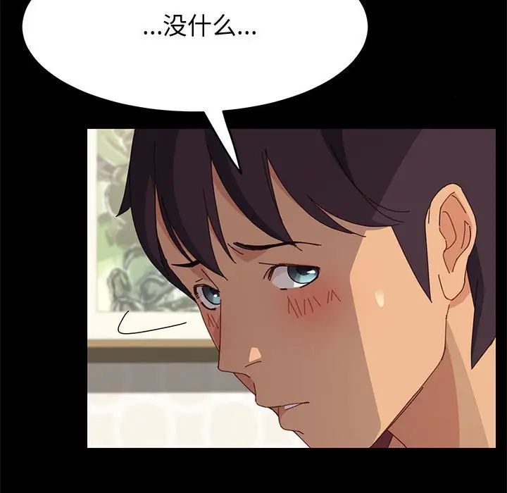 上门徒弟第20话