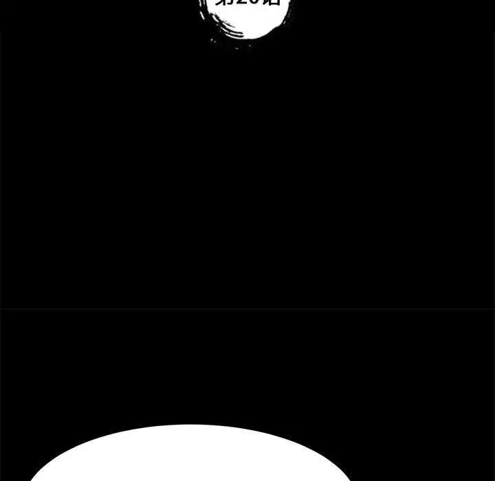 上門徒弟第20话