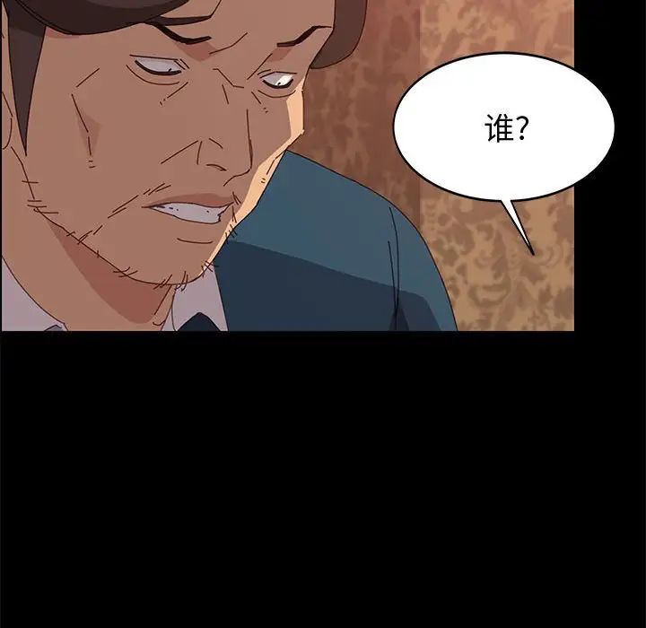 上门徒弟第20话