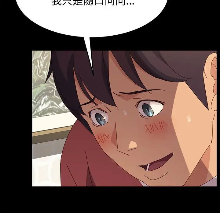 上門徒弟第20话