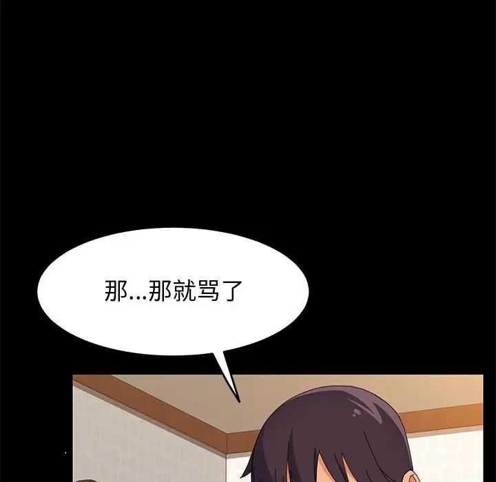 上門徒弟第20话