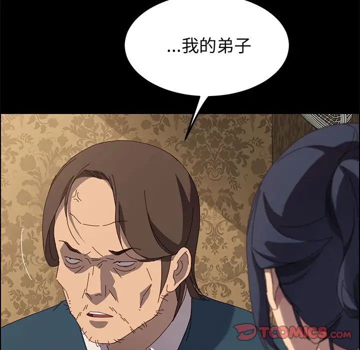 上门徒弟第21话