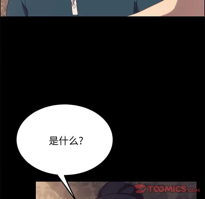 上门徒弟第21话