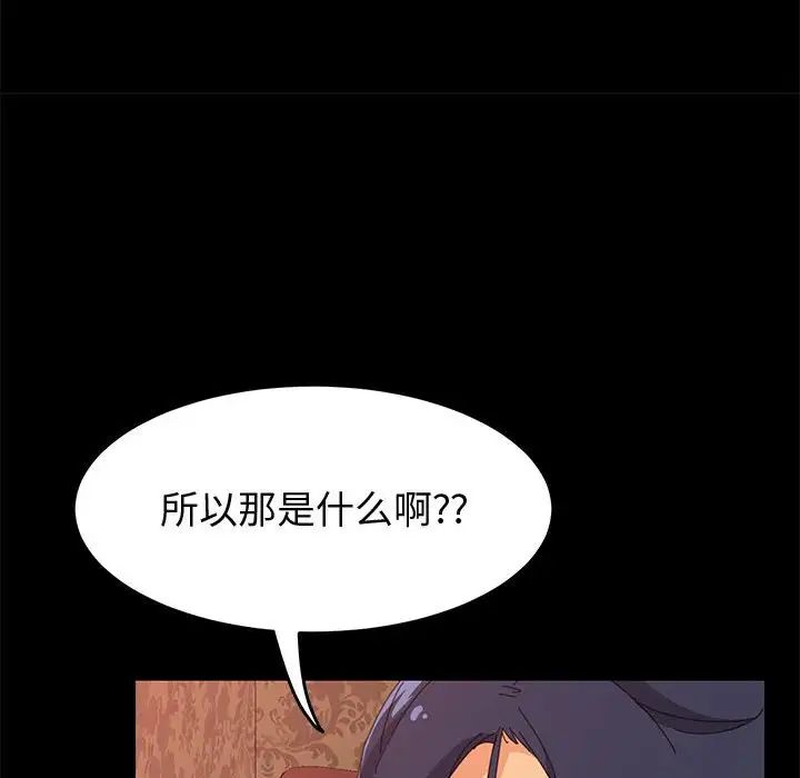 上门徒弟第22话