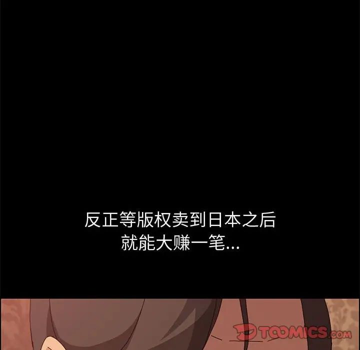 上门徒弟第22话