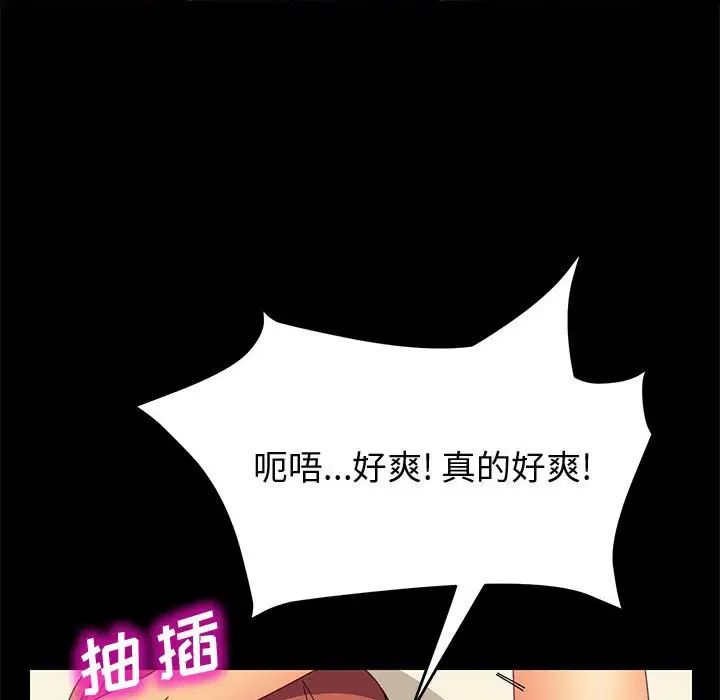 上门徒弟第22话