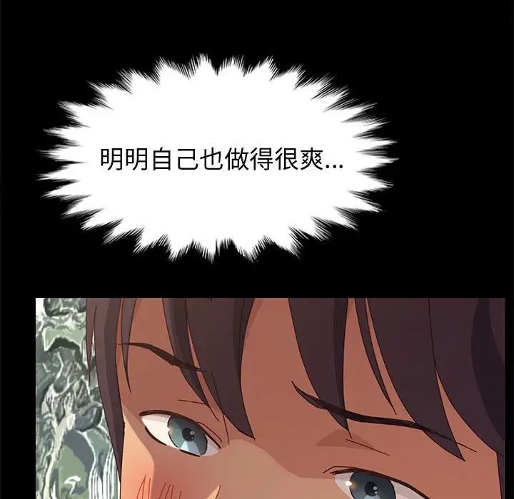 上门徒弟第22话