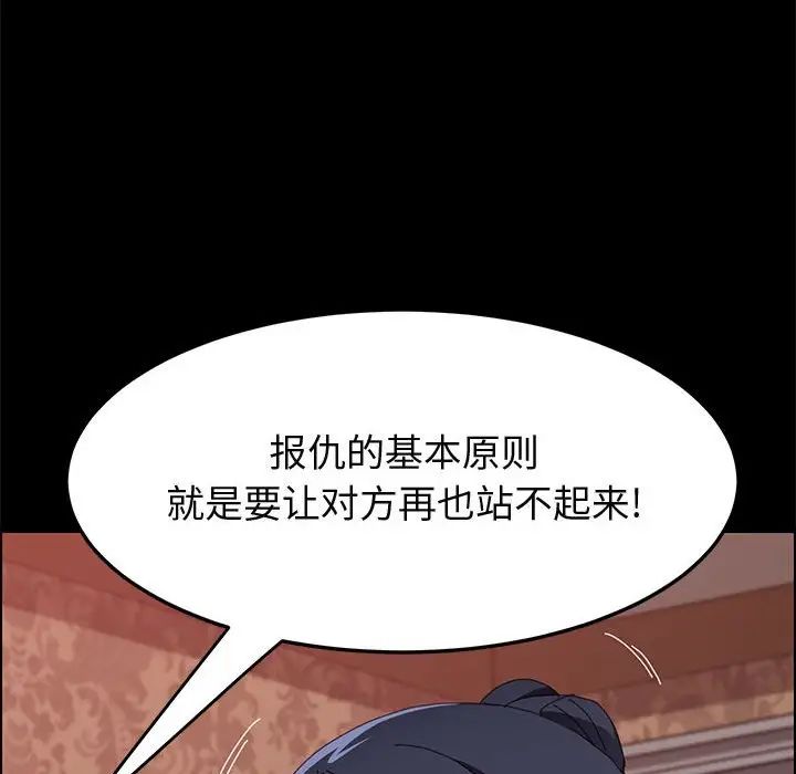 上门徒弟第22话