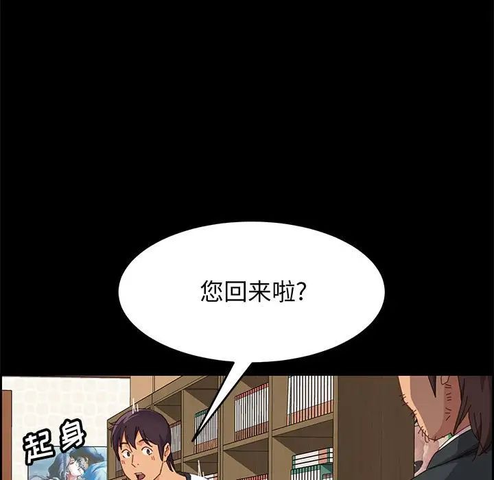 上门徒弟第23话