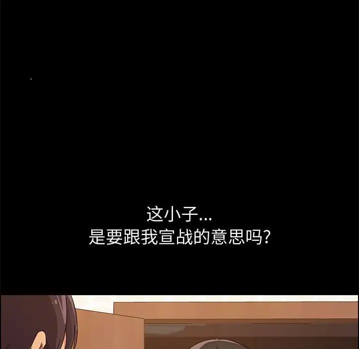 上门徒弟第23话