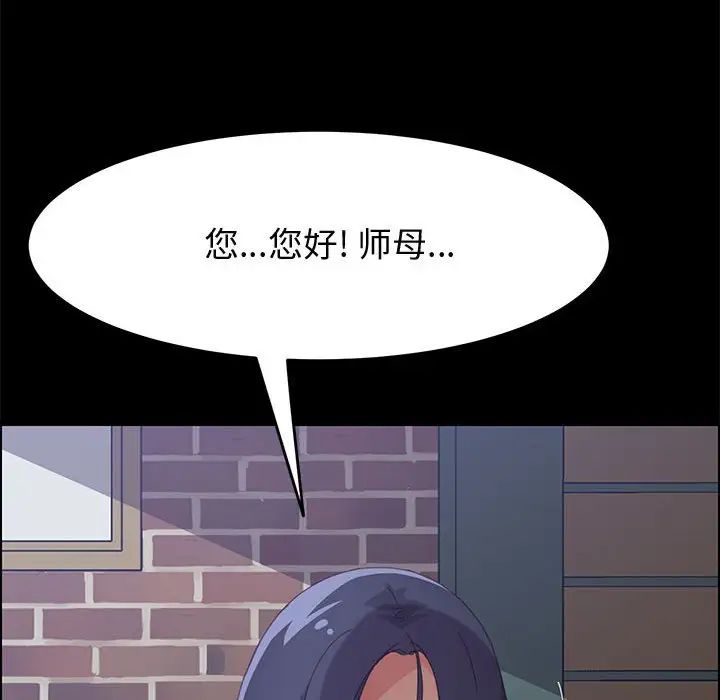 上门徒弟第23话