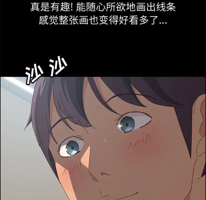 上门徒弟第23话