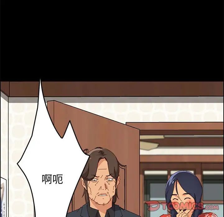 上門徒弟第23話