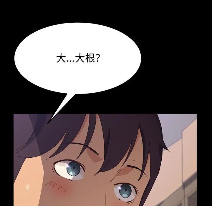 上門徒弟第24話