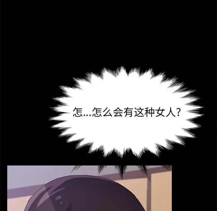 上门徒弟第24话