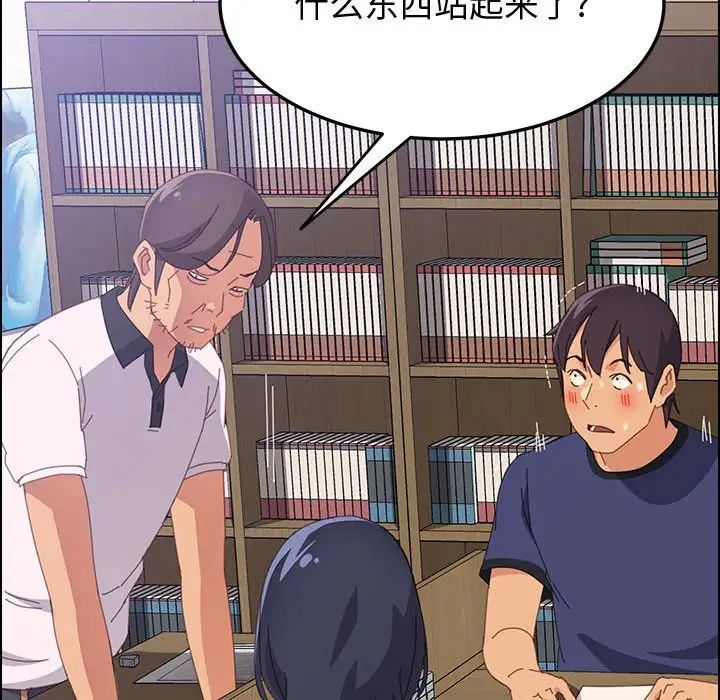 上门徒弟第24话