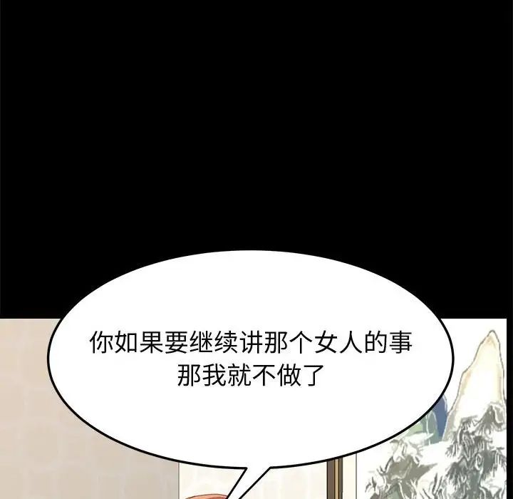 上门徒弟第24话