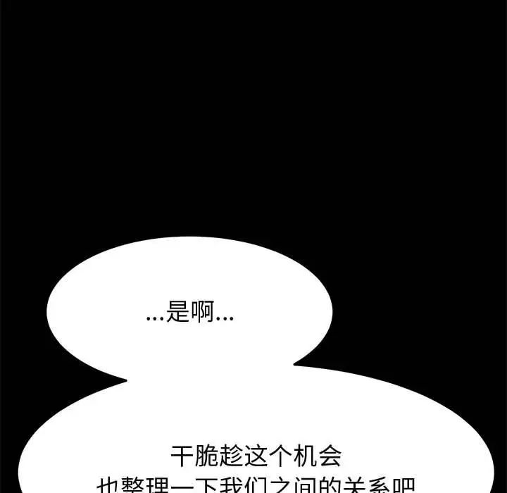 上门徒弟第24话