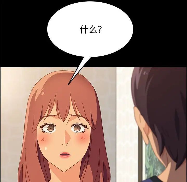 上门徒弟第24话