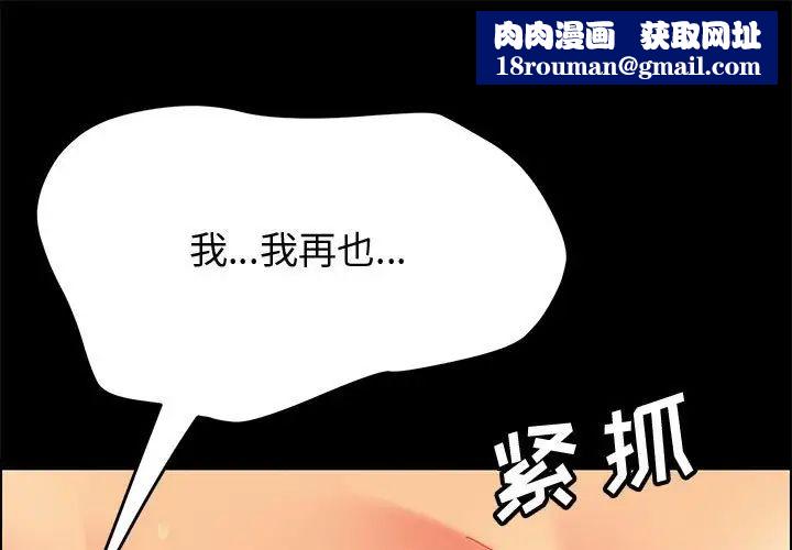 上门徒弟第26话