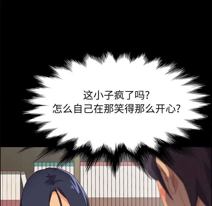 上门徒弟第26话