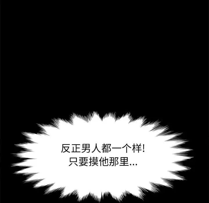 上门徒弟第26话