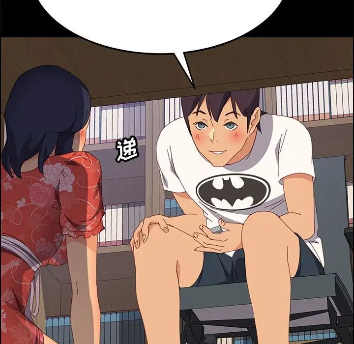 上门徒弟第26话