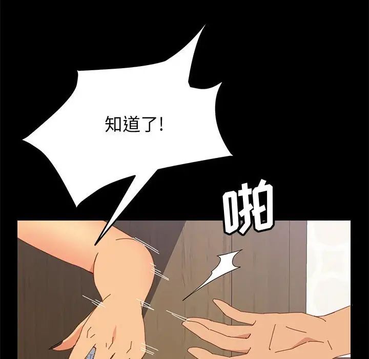 上门徒弟第26话