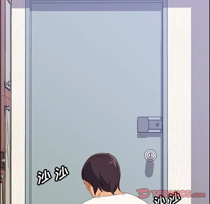 上門徒弟第26話