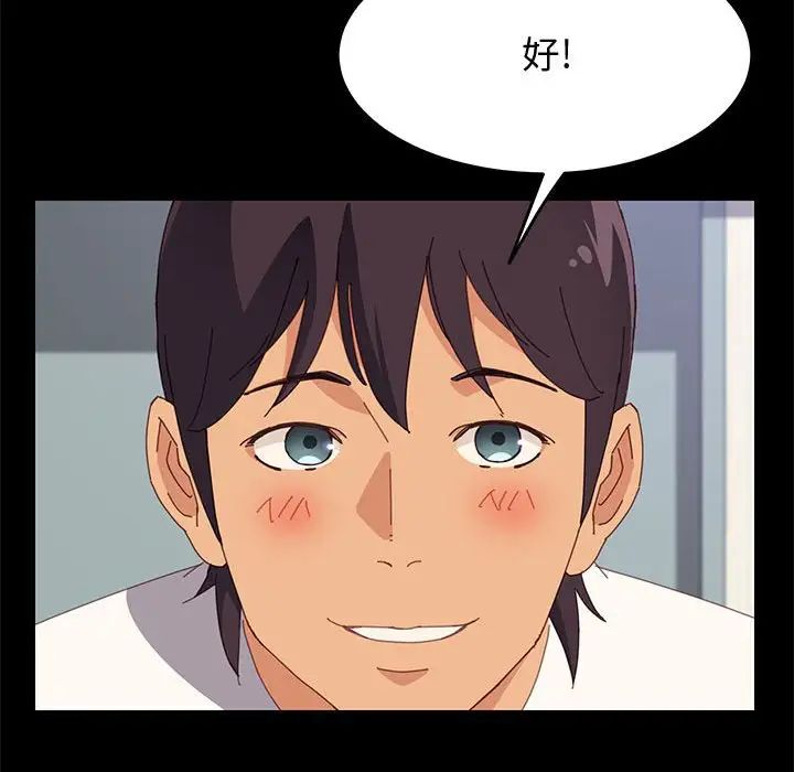 上门徒弟第26话