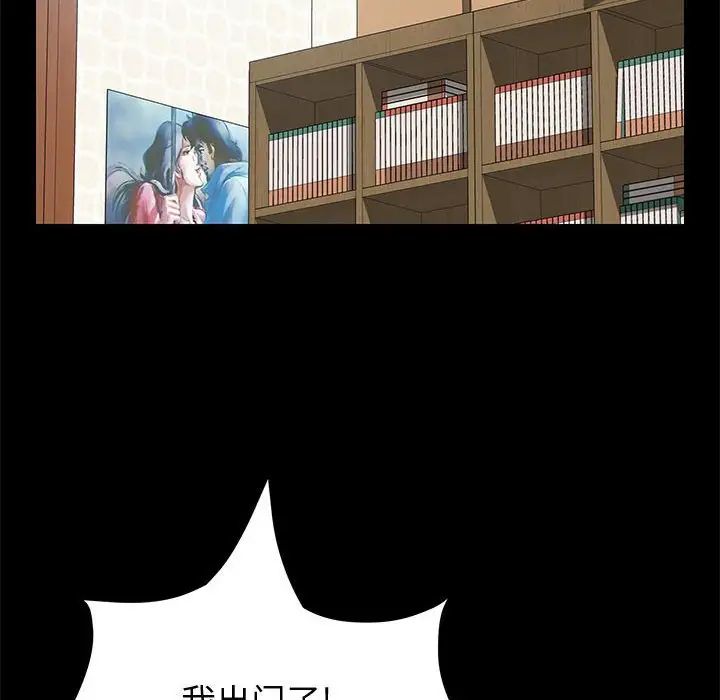 上門徒弟第26話