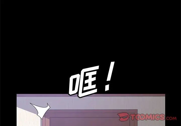 上門徒弟第27話