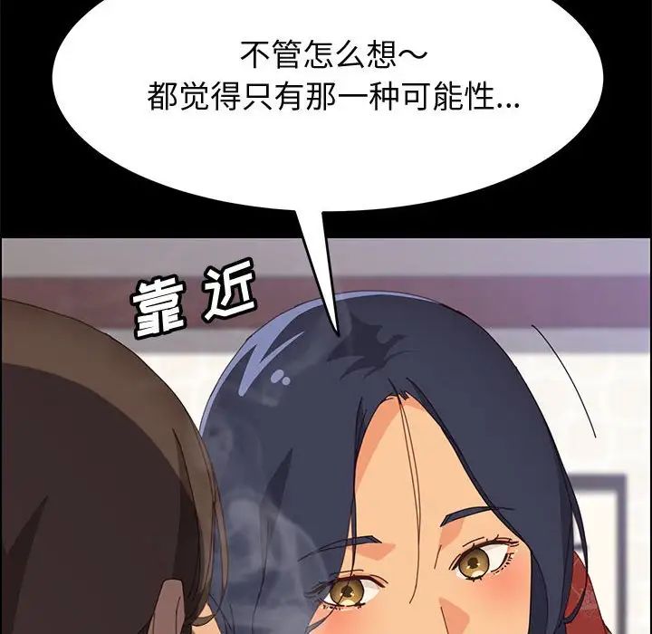 上门徒弟第27话