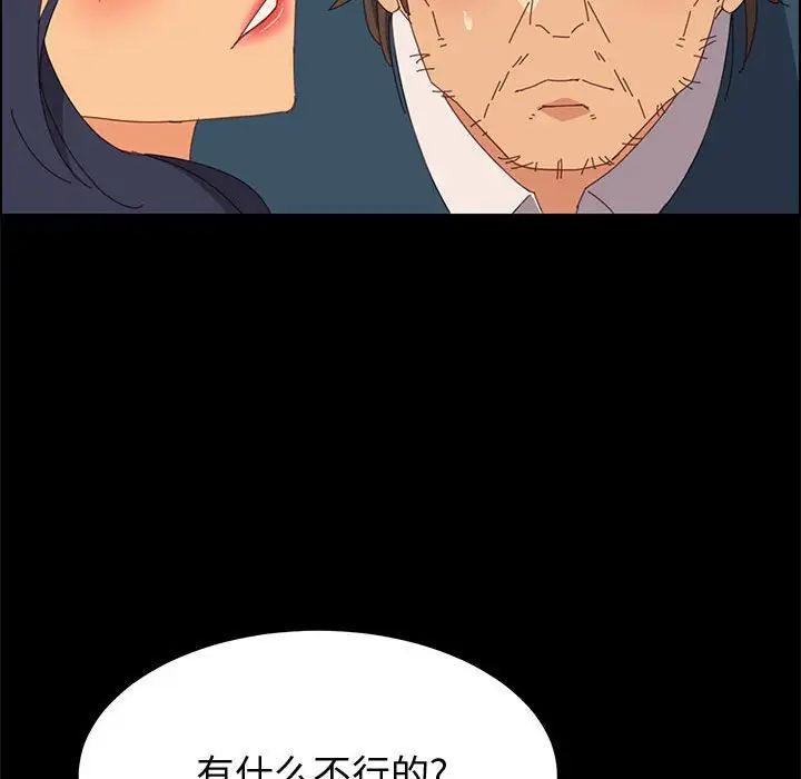 上門徒弟第27話