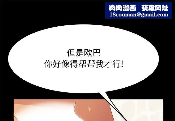 上门徒弟第28话