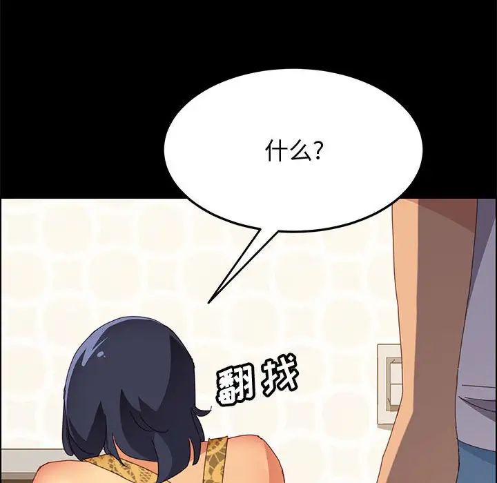 上门徒弟第28话