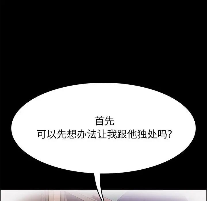 上门徒弟第28话