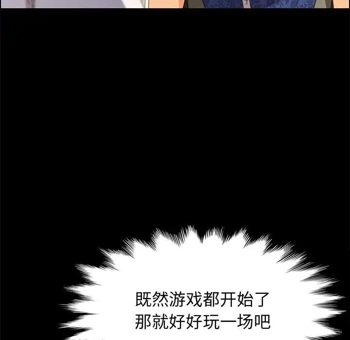 上门徒弟第28话