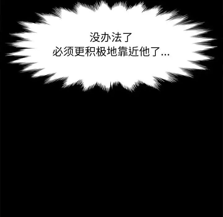 上门徒弟第28话