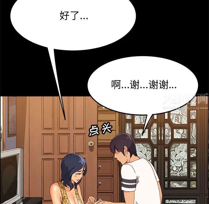 上门徒弟第28话