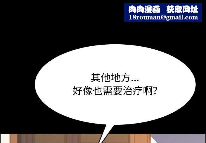 上门徒弟第29话