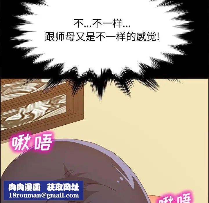 上门徒弟第29话