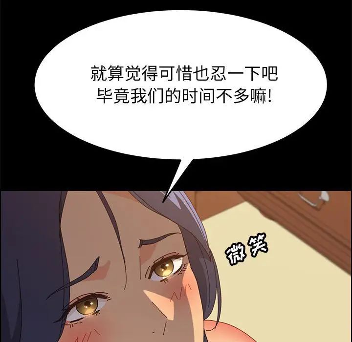 上门徒弟第29话