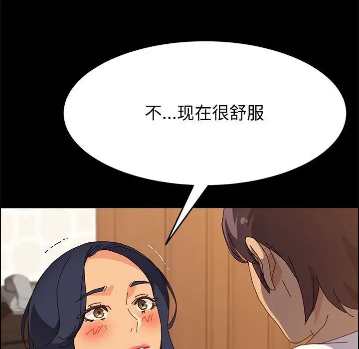 上门徒弟第29话