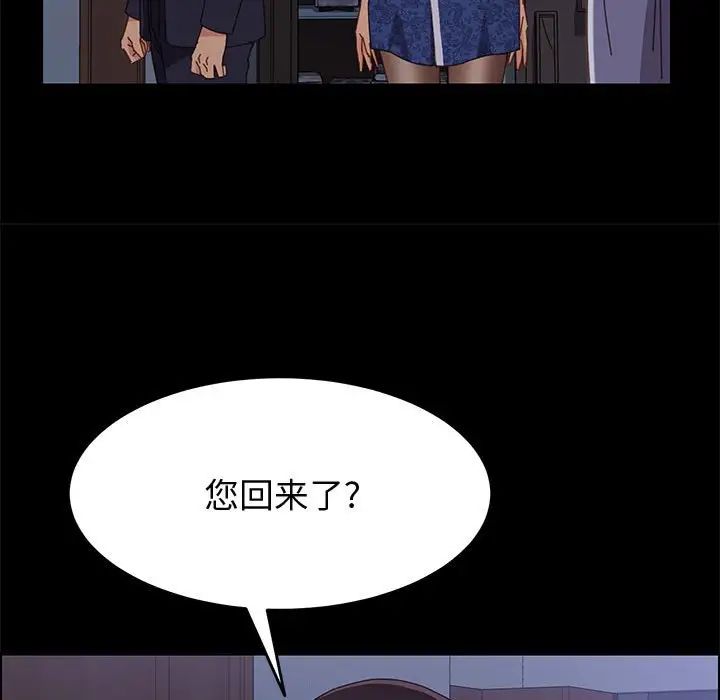 上门徒弟第30话
